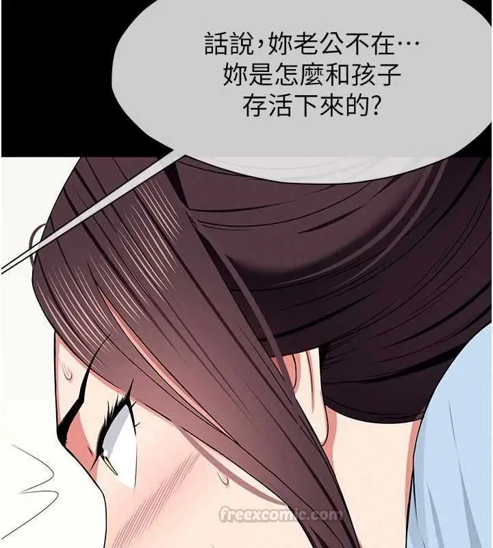 漫画《尸变家园》第50话第165张图