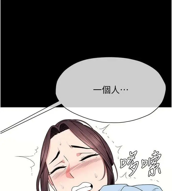 漫画《尸变家园》第50话第172张图