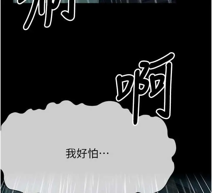 漫画《尸变家园》第50话第181张图