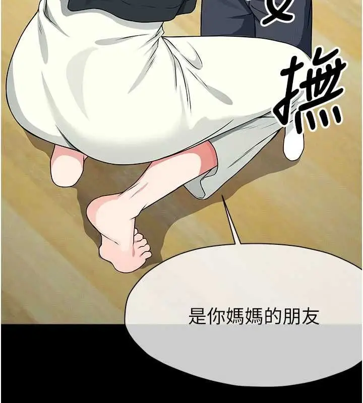 漫画《尸变家园》第50话第26张图