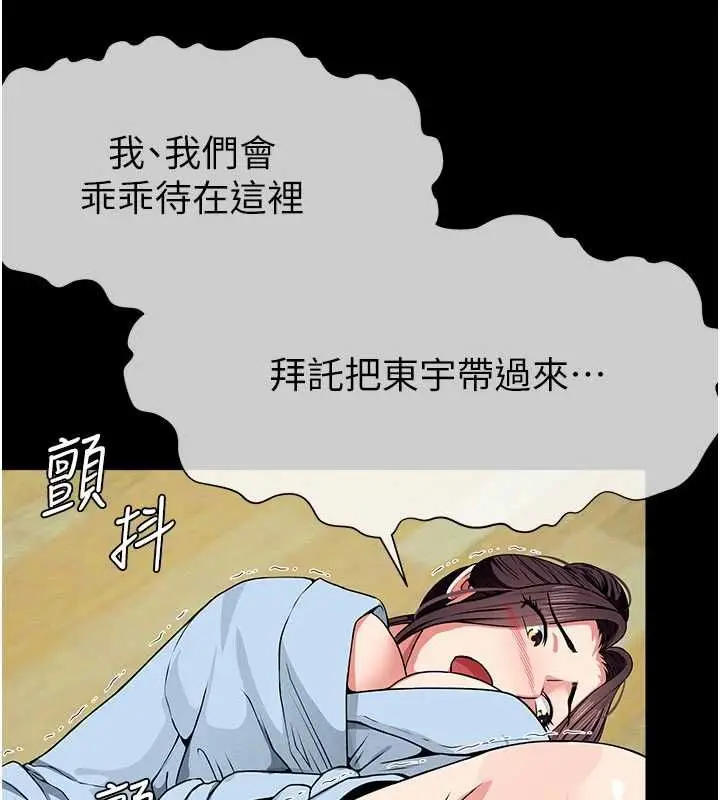 漫画《尸变家园》第50话第33张图