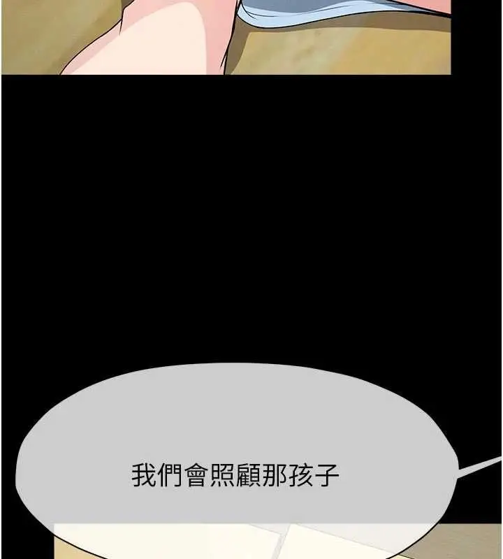 漫画《尸变家园》第50话第35张图