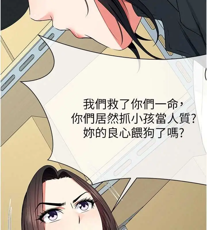 漫画《尸变家园》第50话第39张图