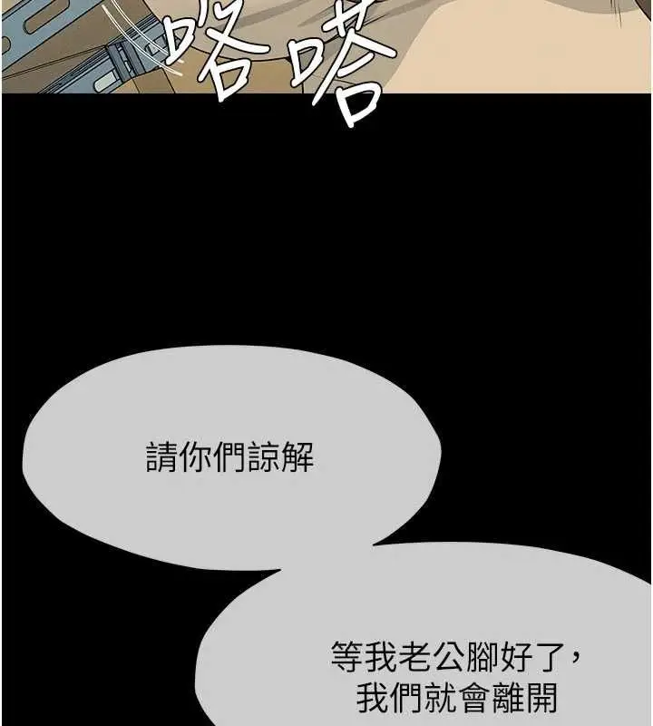 漫画《尸变家园》第50话第41张图