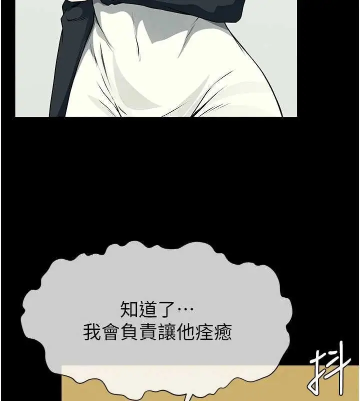 漫画《尸变家园》第50话第43张图