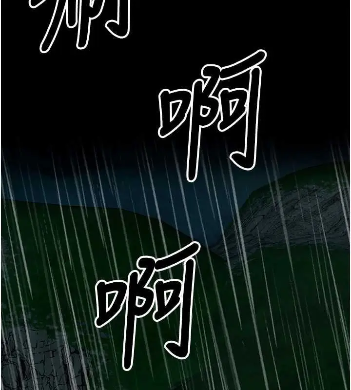 漫画《尸变家园》第50话第5张图