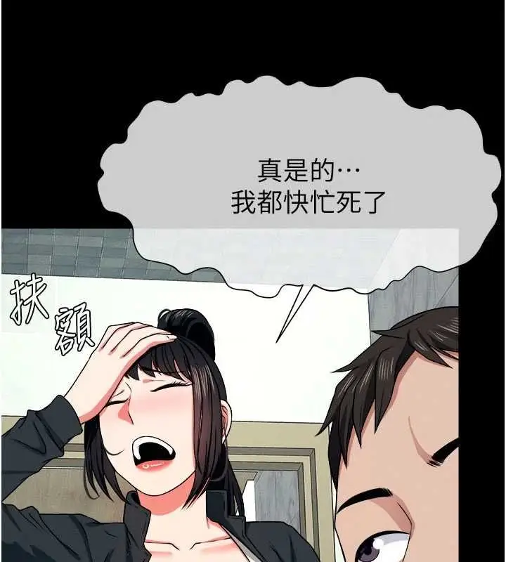 漫画《尸变家园》第50话第73张图