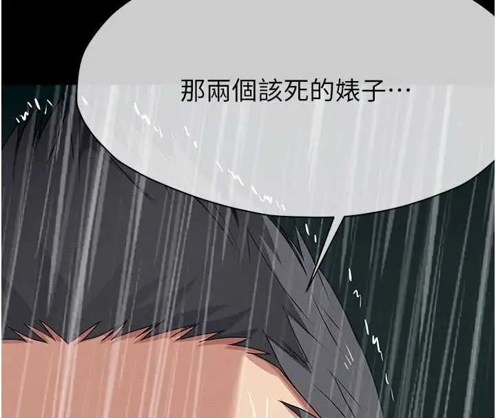 漫画《尸变家园》第50话第8张图