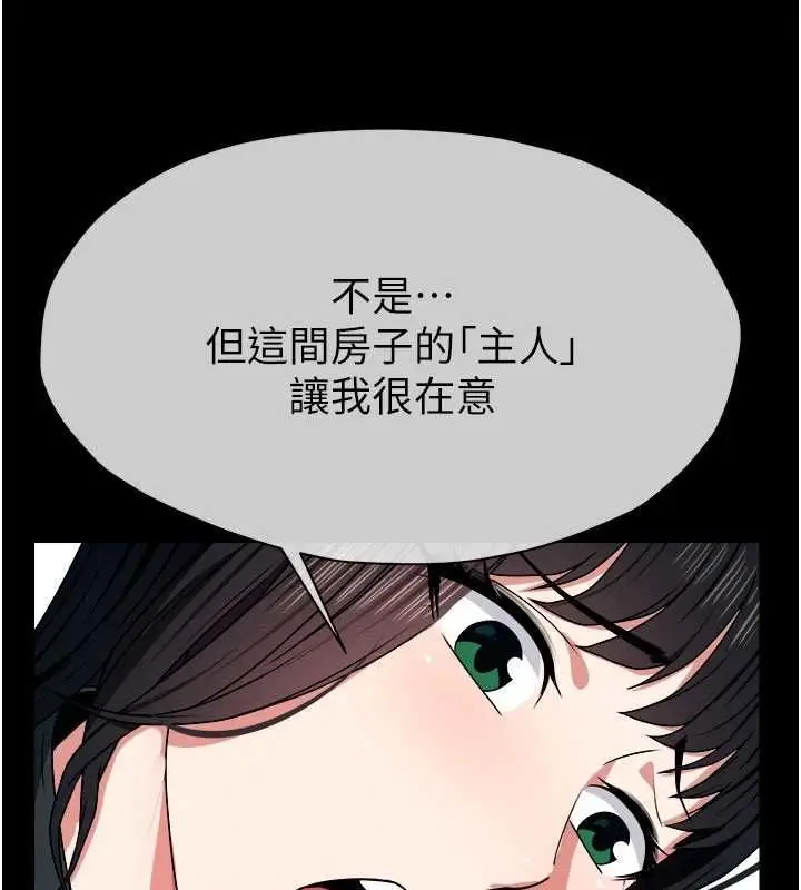 漫画《尸变家园》第50话第83张图