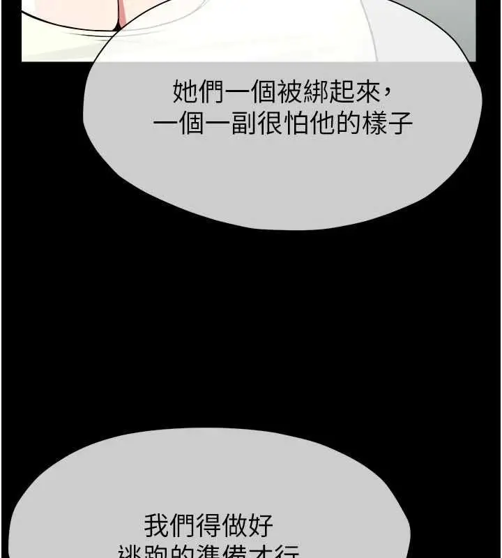 漫画《尸变家园》第50话第85张图