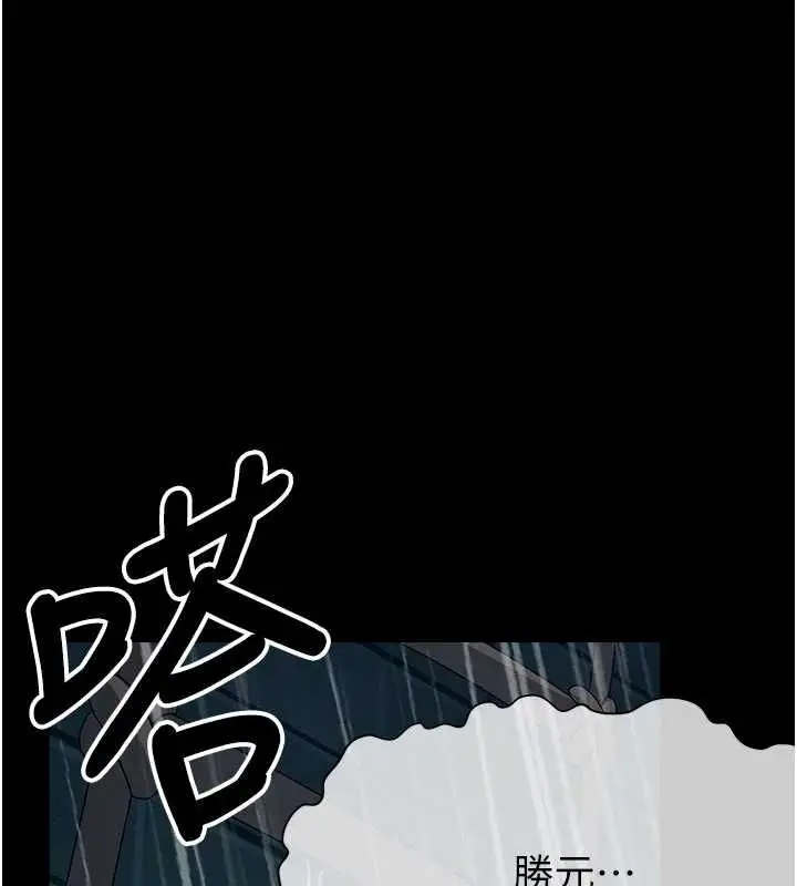 漫画《尸变家园》第51话第10张图