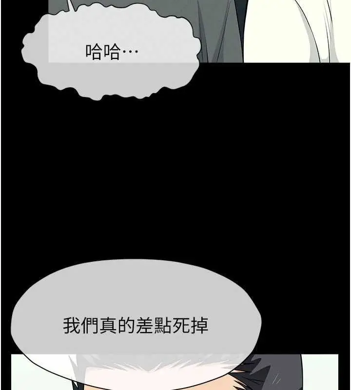 漫画《尸变家园》第51话第103张图
