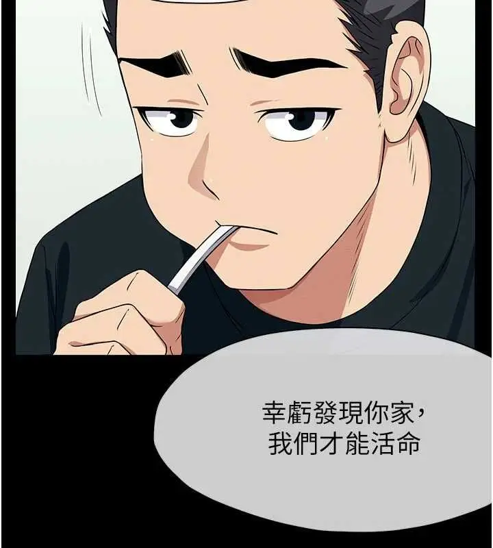 漫画《尸变家园》第51话第104张图