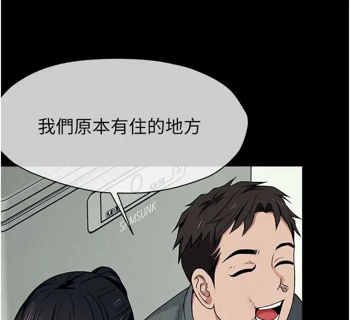 漫画《尸变家园》第51话第110张图