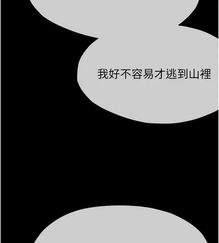 漫画《尸变家园》第51话第112张图