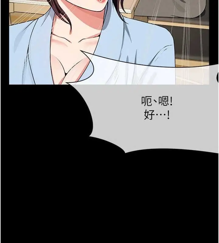 漫画《尸变家园》第51话第116张图