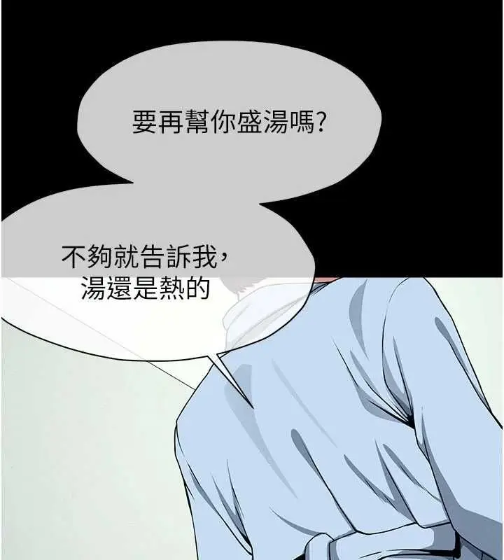 漫画《尸变家园》第51话第118张图
