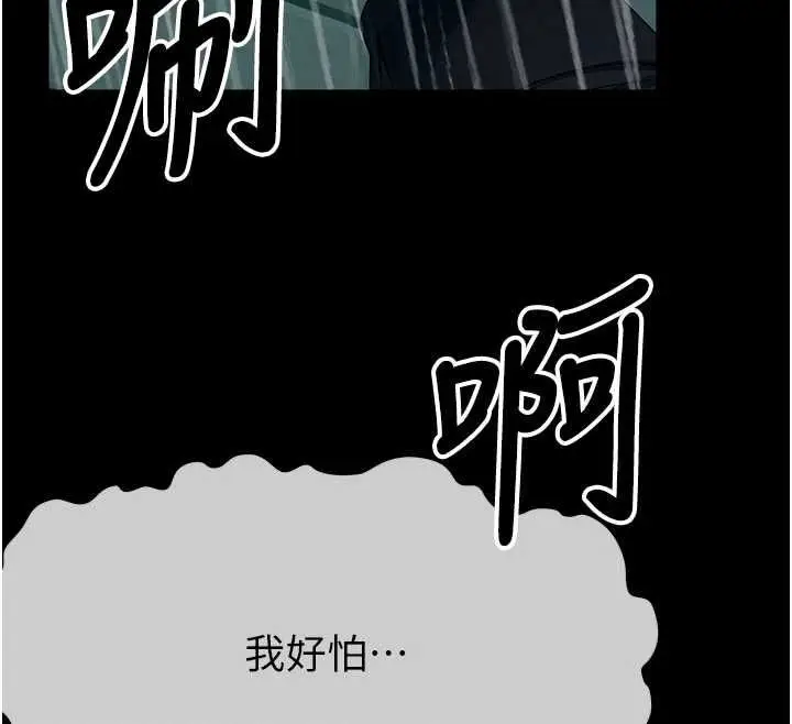 漫画《尸变家园》第51话第12张图