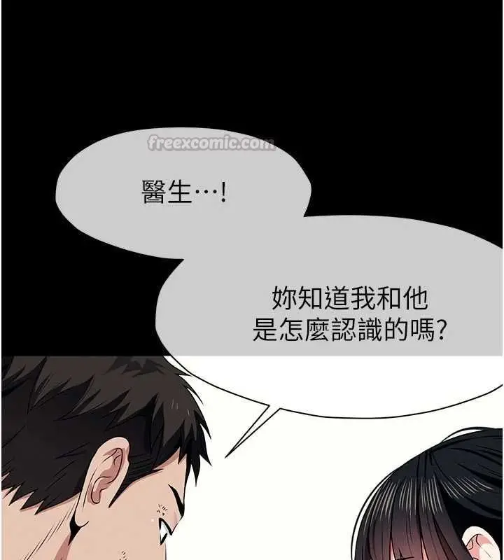 漫画《尸变家园》第51话第120张图