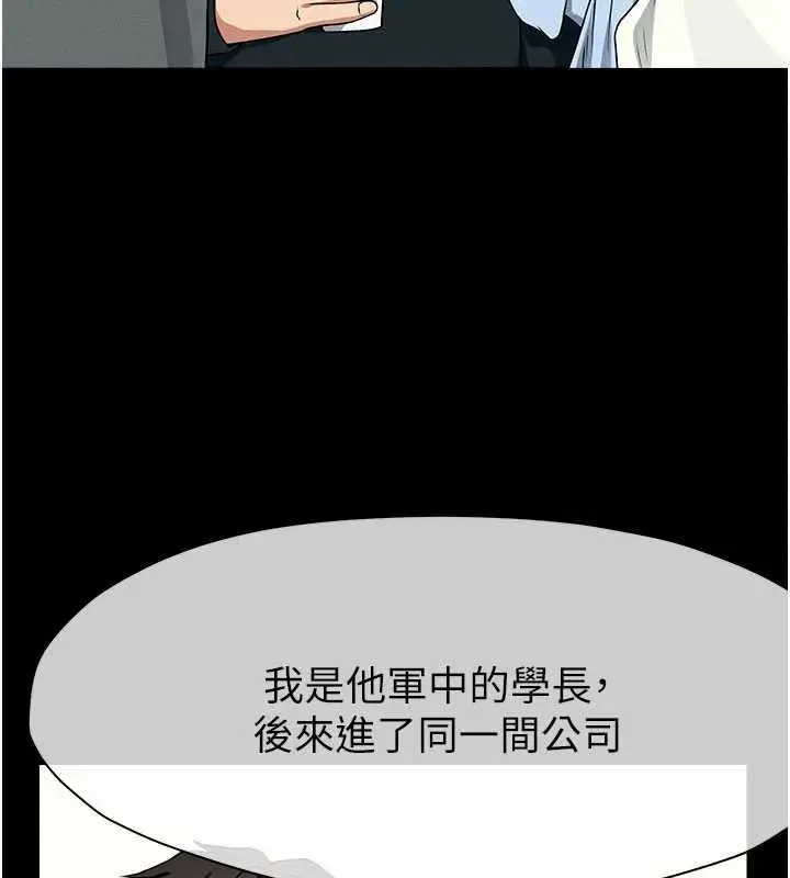 漫画《尸变家园》第51话第122张图