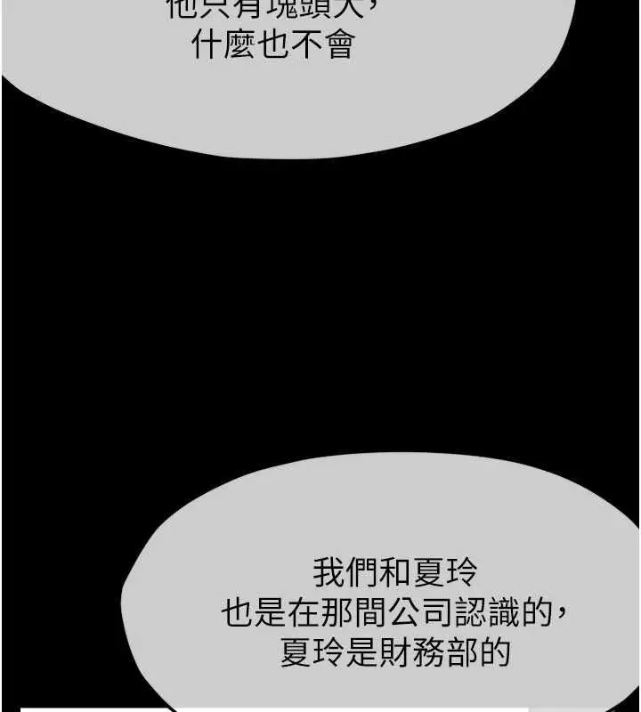漫画《尸变家园》第51话第124张图
