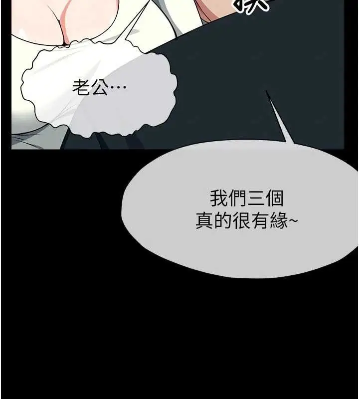 漫画《尸变家园》第51话第126张图