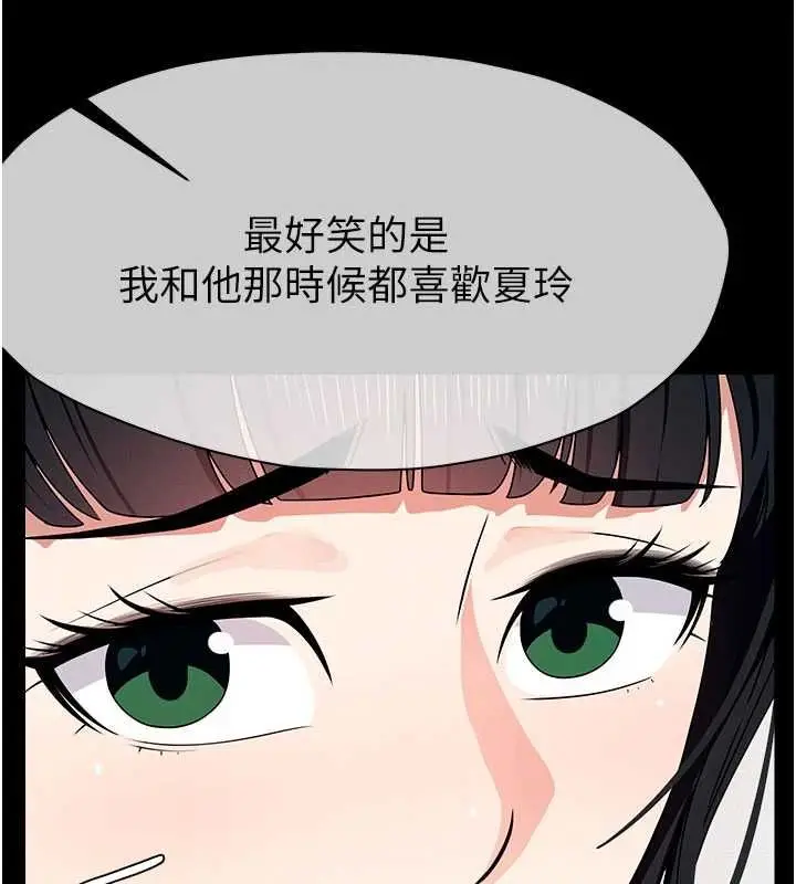 漫画《尸变家园》第51话第127张图