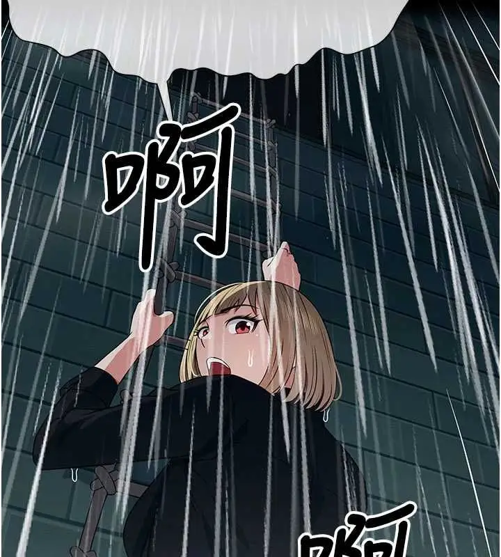 漫画《尸变家园》第51话第13张图
