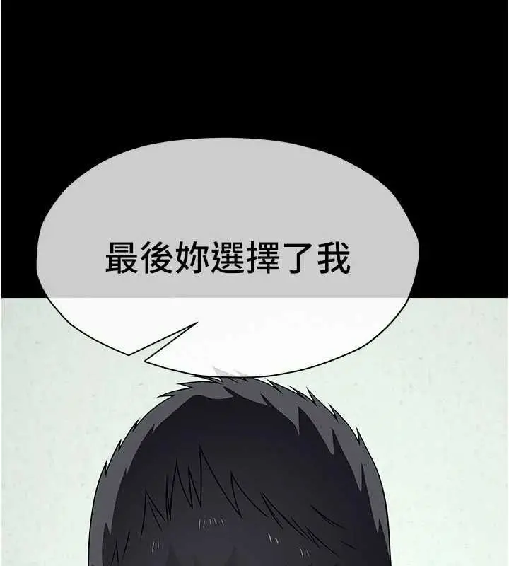 漫画《尸变家园》第51话第130张图