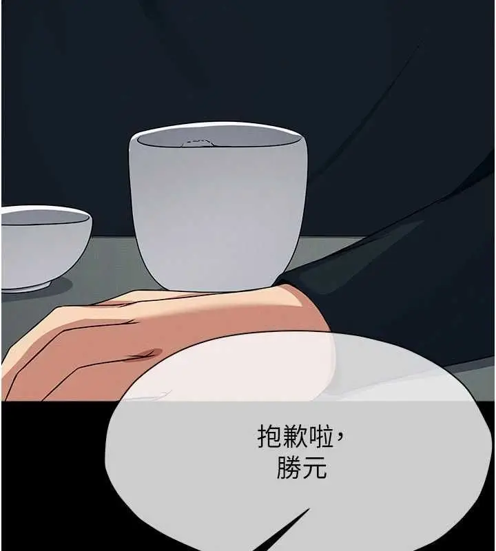 漫画《尸变家园》第51话第132张图