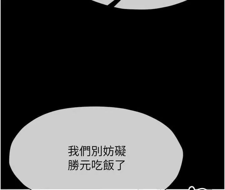 漫画《尸变家园》第51话第133张图