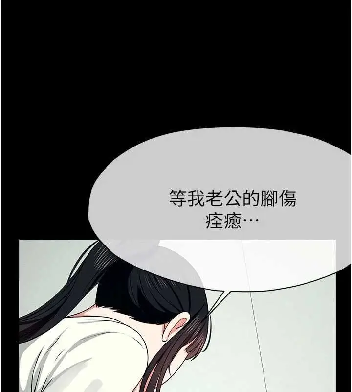 漫画《尸变家园》第51话第138张图