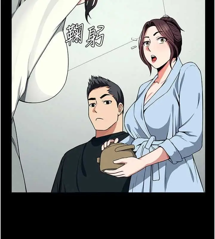 漫画《尸变家园》第51话第139张图