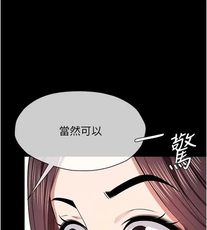 漫画《尸变家园》第51话第140张图