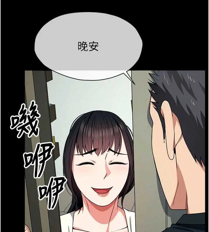 漫画《尸变家园》第51话第148张图