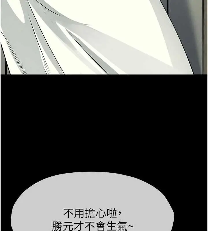 漫画《尸变家园》第51话第155张图