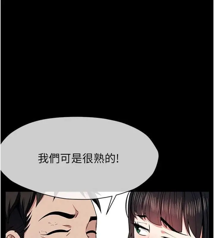 漫画《尸变家园》第51话第158张图