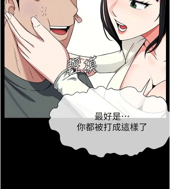 漫画《尸变家园》第51话第159张图