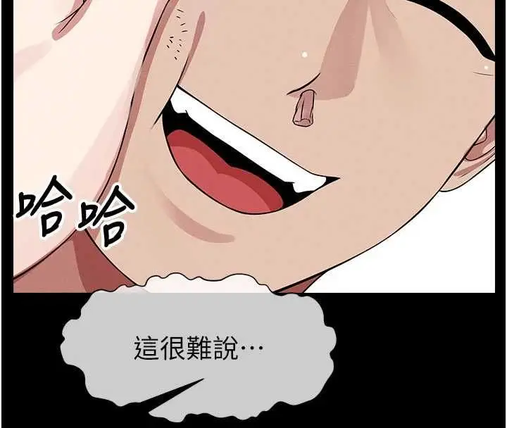 漫画《尸变家园》第51话第161张图