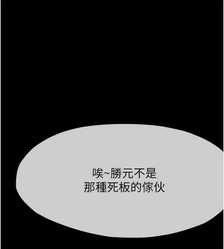 漫画《尸变家园》第51话第162张图