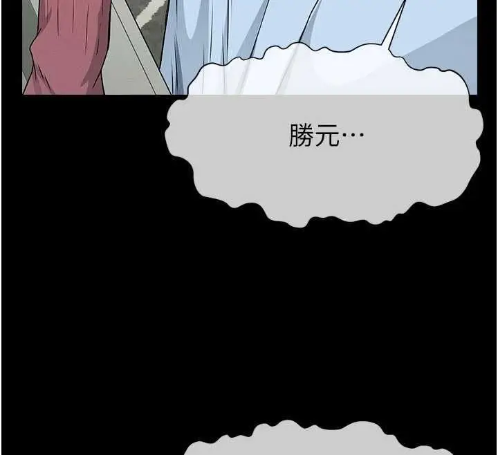 漫画《尸变家园》第51话第169张图