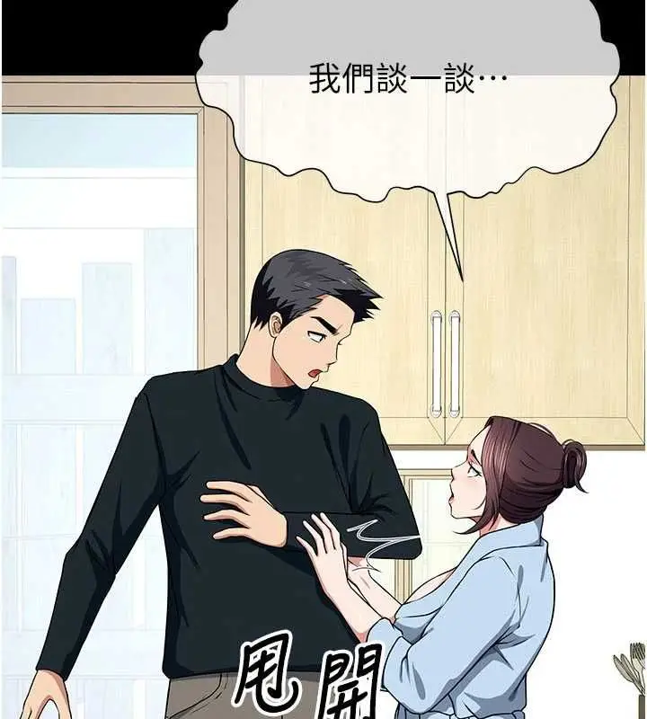 漫画《尸变家园》第51话第170张图