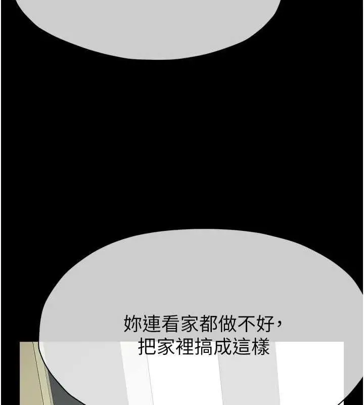 漫画《尸变家园》第51话第172张图