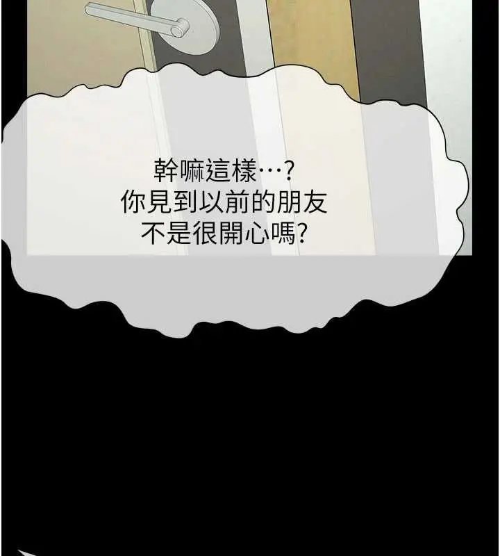 漫画《尸变家园》第51话第174张图