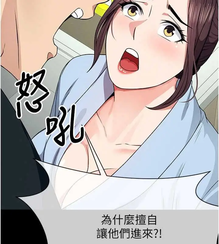 漫画《尸变家园》第51话第176张图