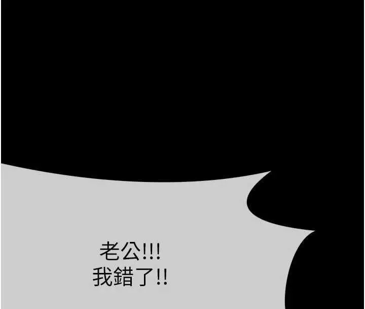 漫画《尸变家园》第51话第181张图