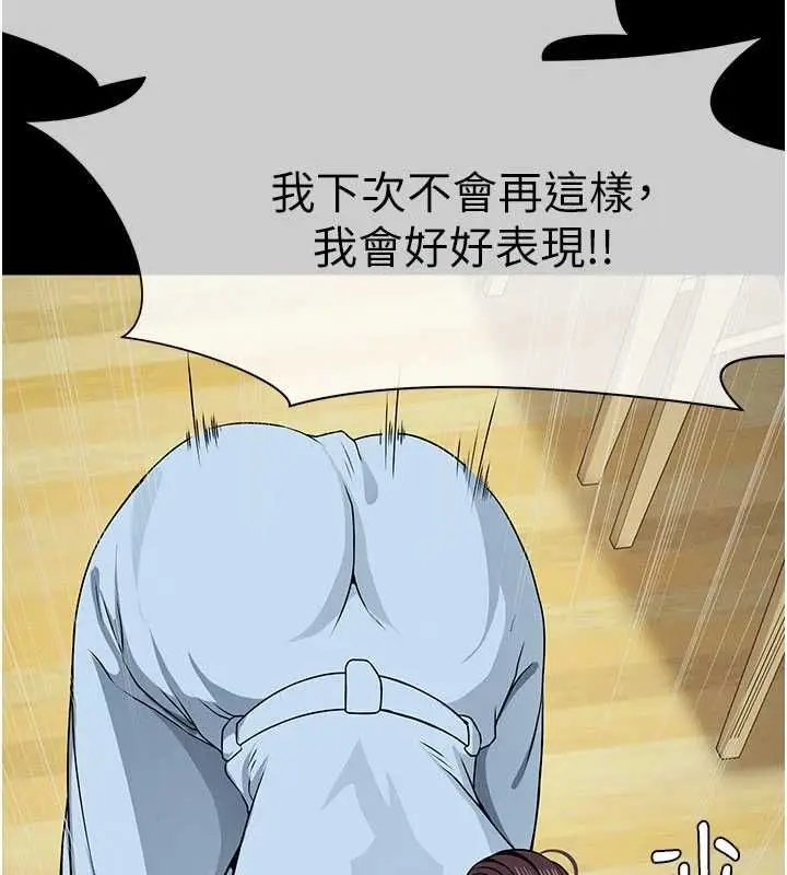 漫画《尸变家园》第51话第182张图