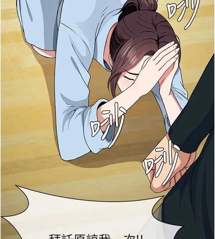 漫画《尸变家园》第51话第183张图