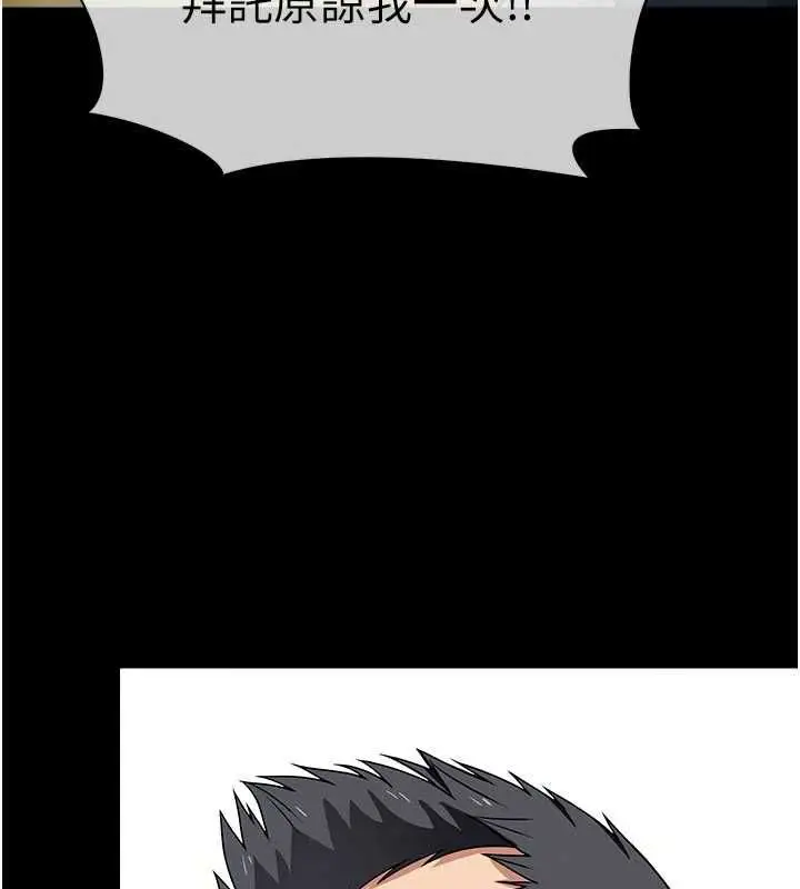 漫画《尸变家园》第51话第184张图