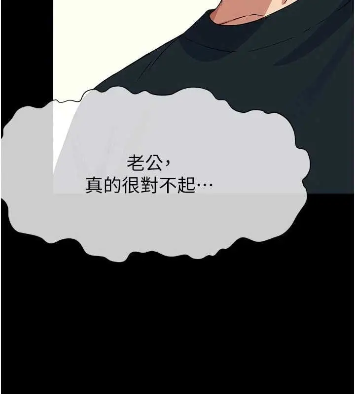 漫画《尸变家园》第51话第186张图